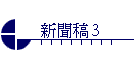 sDZ 3